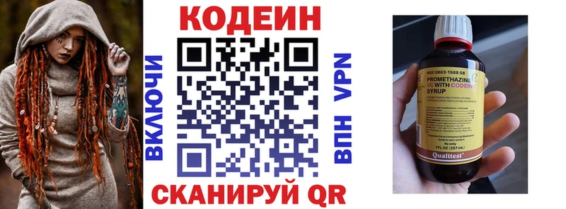 купить наркотики цена  кракен зеркало  Codein напиток Lean (лин)  Закаменск 