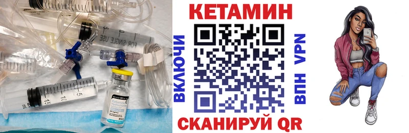 Кетамин ketamine  Закаменск 