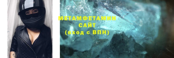 метамфетамин Арсеньев