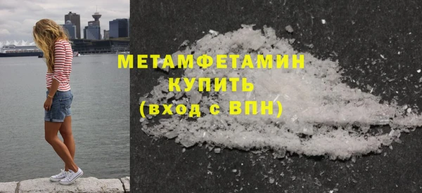 метамфетамин Арсеньев