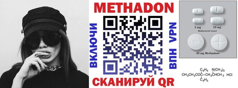 Метадон кристалл  Закаменск 